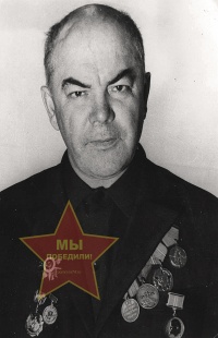 Доильницин Георгий Кузьмич