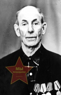 Пронин Петр Ефимович