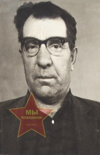 Пригородов Петр Федорович