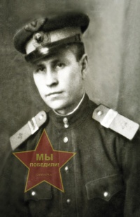 Глазырин Борис Семенович