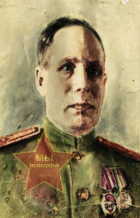 Роговой Филипп Ефимович