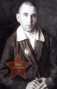 Першанин Сергей Яковлевич