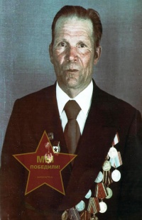 Рогожин Петр Максимович