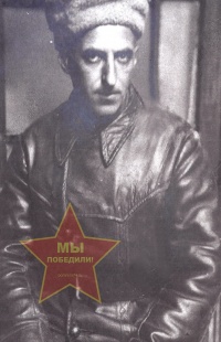Самойленко Владимир Николаевич