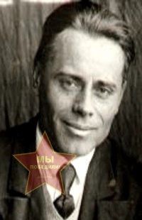 Пономарев Александр Тимофеевич