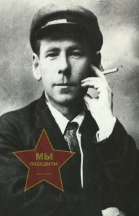Гофман Иван Иванович