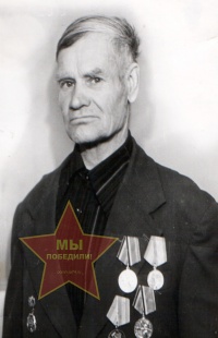 Харитонов Иван Филиппович