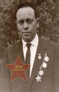 Пономарёв Иван Иванович