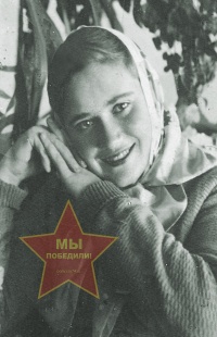 Байдосова Фаина Николаевна