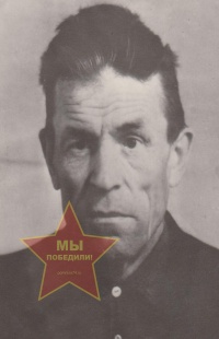 Фадеев Иван Ефимович