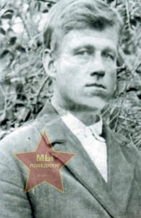 Голубев Иван Петрович