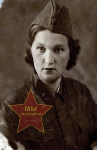 Руднева Серафима Александровна