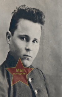 Голубев Иван Николаевич