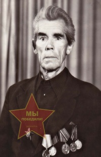 Аверин Иван Абрамович