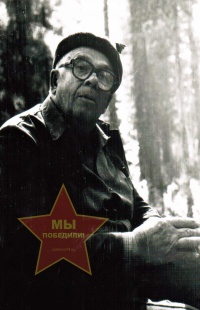 Грехов Фёдор Александрович
