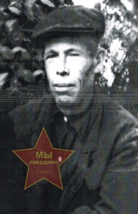 Петрунин Иван Маркелович