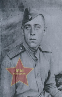 Варнавский Николай Александрович