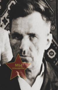 Марченко Иван Ильич