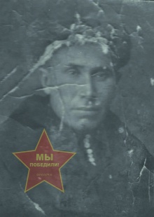 Леонтьев Егор Семёнович