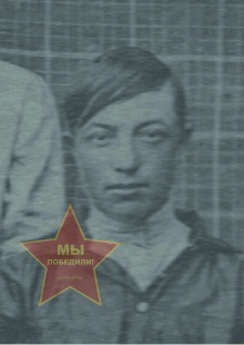 Леонтьев Яков Михайлович