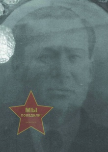 Лысенков Иван Дмитриевич