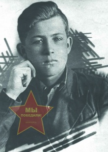 Ляшенко Иван Федорович