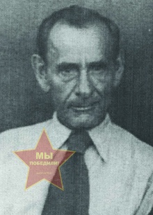 Пономарев Василий Григорьевич