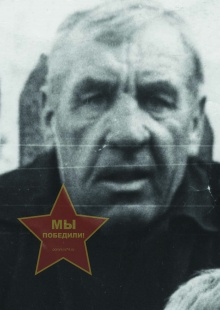 Сергеев Кузьма Иванович
