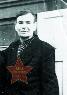 Лежников Алексей Зиновьевич