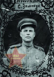 Новиков Григорий Игнатович