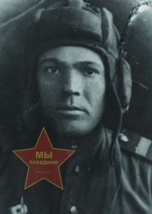 Суров Иван Кузьмич