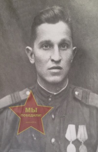 Епонешников Алексей Яковлевич