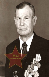 Булатов Андрей Фролович
