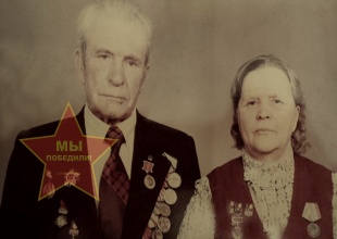 Мальцевы Иван Михайлович и Зинаида