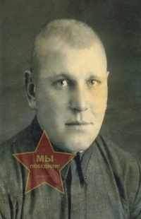 Новиков Михаил Федорович