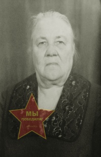 Крючкова Анна Ивановна