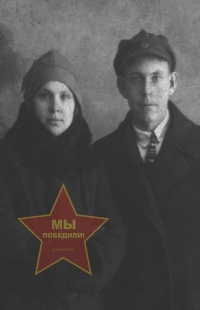 Серебров Иван Д