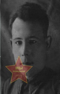 Понькин Алексей Алексеевич