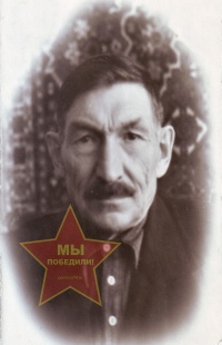 Аладин Захар Петрович