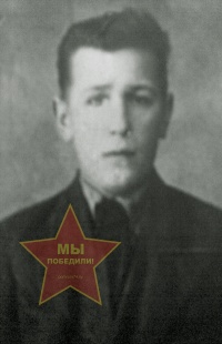 Бабиков Алексей Петрович