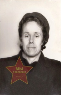 Удавихина Клавдия Федоровна