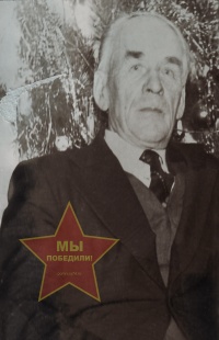 Чешко Андрей Иванович