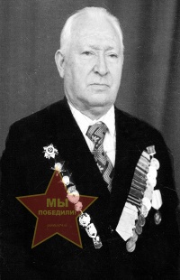 Фомин Григорий Иосифович