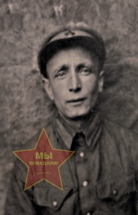 Ковин Степан Ефимович