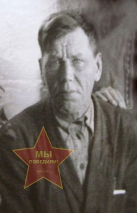 Кижапкин Иван Григорьевич