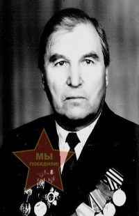 Мокшин Алексей Степанович