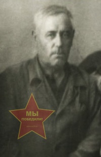 Карпенко Федор Михайлович