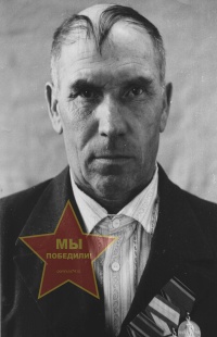 Пожилов Николай Терентьевич