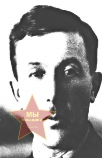 Седов Иван Калистратович