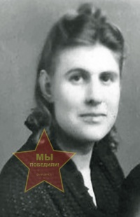 Гаврилова Тамара Матвеевна